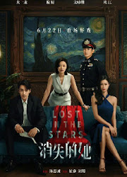 Lost in the Stars China Movie